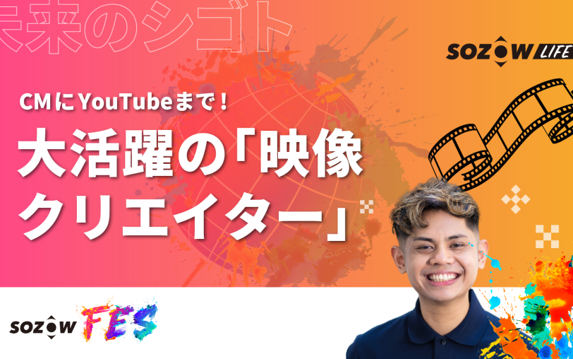 講演会のお知らせ【プロLIVE】「人を喜ばせたい」という思いこそ、クリエイティブの原動力